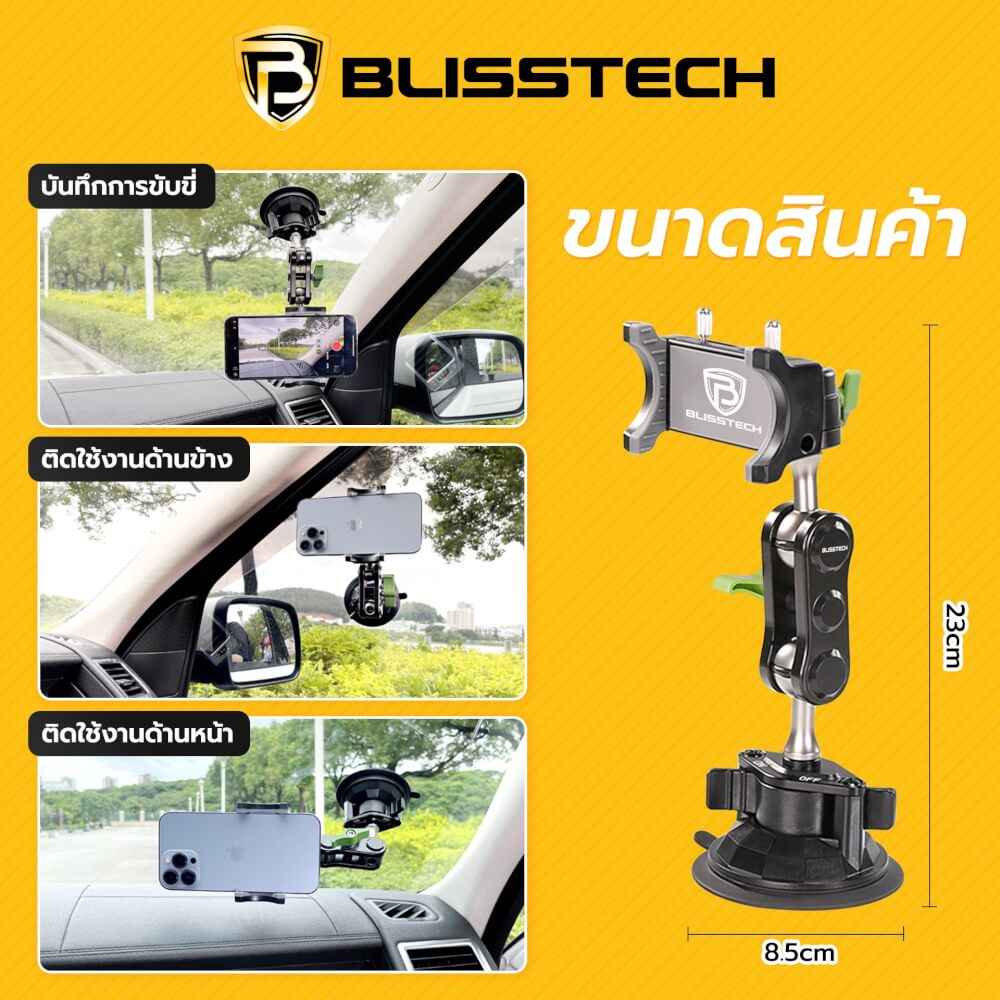 ที่จับโทรศัพท์ในรถยนต์ BLISSTECH รุ่น ND1 ( ติดใช้งานกับกระจก ) ปรับมุมได้ 360 ํ วัสดุอะลูมิเนียมอัลลอย_3